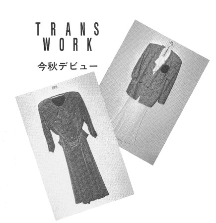 「TRANS WORK」 1986年デビュー時の スタイリング写真