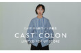 「CAST:(キャストコロン)」から新ライン「CAST COLON」が誕生 玉川髙島屋S・Cの期間限定ポップアップストアで先行発売