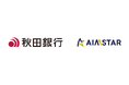 秋田銀行様が、DX基盤として「AIMSTAR」を採用