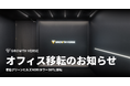株式会社GROWTH VERSE、オフィス移転のお知らせ