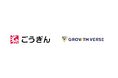GROWTH VERSE、山陰合同銀行のOMOの実現を通じた顧客体験向上に向け、自己成長型1to1マーケティングAIエージェント構築プロジェクトを開始