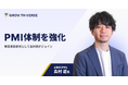 GROWTH VERSE、PMI体制を強化。事業成長統括として元リクルートの島村 遊氏が就任