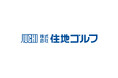 男子プロゴルフの未来へ新たな挑戦。一般社団法人 日本ゴルフツアー機構共催のチャレンジトーナメント「住地ゴルフチャレンジトーナメント」を栃木県で初開催決定!