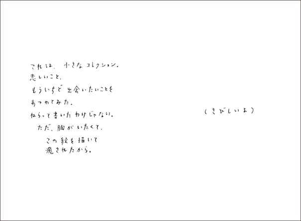 15万部のベストセラー『翻訳できない世界のことば』の著者、エラ