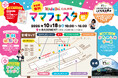参加費無料の北九州親子イベント「KidsDoママフェスタ2025秋」10月18日(土)n-BASEMENTで開催!