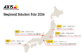 アクシスコミュニケーションズ、映像DXで課題解決を目指す「Regional Solution Fair 2026」を全国5都市で開催