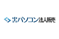 法人様向け中古パソコン販売サイト「中古パソコン法人販売」で2025年発売の新品未開封パソコンを特価で販売中！