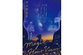 愛知県田原市が新たな温泉地に！伊良湖温泉2022年4月デビュー！