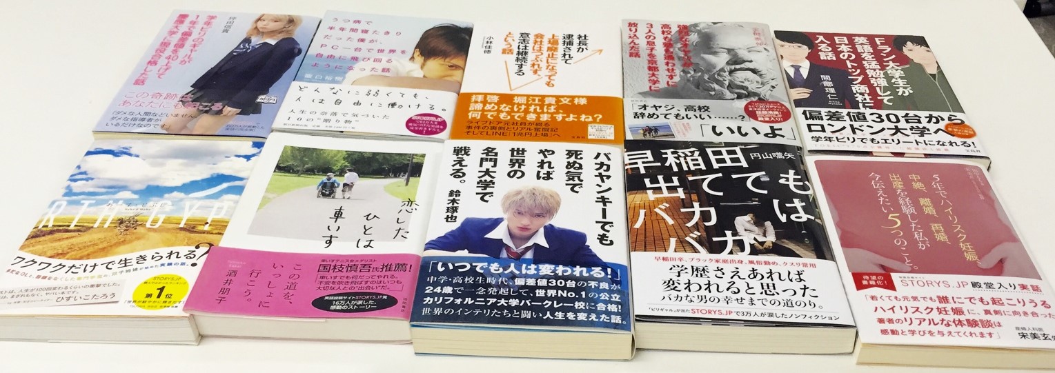 書籍、インタビュー