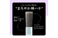 セルフでもプロ級の仕上がりを。SEVEN BEAUTY株式会社から新たに“神ハケ”ネイルブランド「はけまろ」が発売開始！