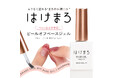 セルフでもプロ級の仕上がりを。SEVEN BEAUTY株式会社から新たに“神ハケ”ネイルブランド「はけまろ」が発売開始!
