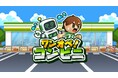 レジ、品出し、フライヤー調理まで！『ワンオペ！コンビニ』Nintendo Switch / Steamで本日配信開始！