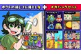 『ボクらの消しゴム落とし４ 時空バトル』大型DLC「メガパック」配信開始！本編とDLCがお得に楽しめるセットも登場