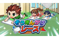 ぞうきんがけで爆走！？新作レースゲーム『ぞうきんがけレース』本日配信開始！Nintendo Switch版は今なら100円！