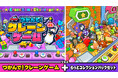 Nintendo Switchの人気ゲーム『つかんで!クレーンゲーム』にDLCが登場!