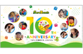そろばん式暗算学習アプリ「そろタッチ」、10周年記念企画を実施