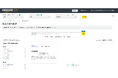 Amazon SPN(Service Provider Network)に登録していただきました