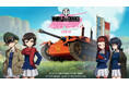 『ガールズ＆パンツァー』が『World of Tanks』に帰ってきた！
