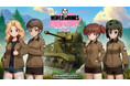 『World of Tanks』×『ガールズ＆パンツァー』コラボ再び！サンダース大学付属高校が参戦