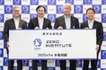 「HERO Impact Capital」代表 渡邊 拓、東北大学「ZERO INSTITUTE」副インスティテュート長および客員教授に就任