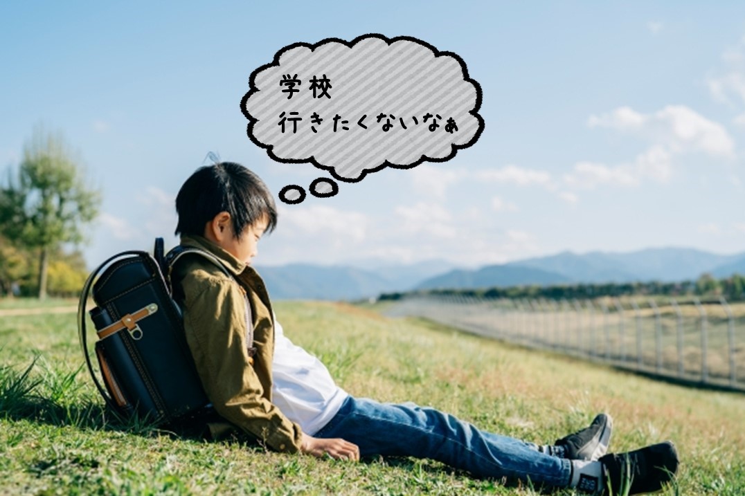 小学生「生活リズムの乱れ・遊び・非行」、中学生「体調不良」が不登校のきっかけ1位！ 不登校生徒を持つ親の6割が「どうしたらよいか分からないから好きなようにさせている」 ｜合同会社