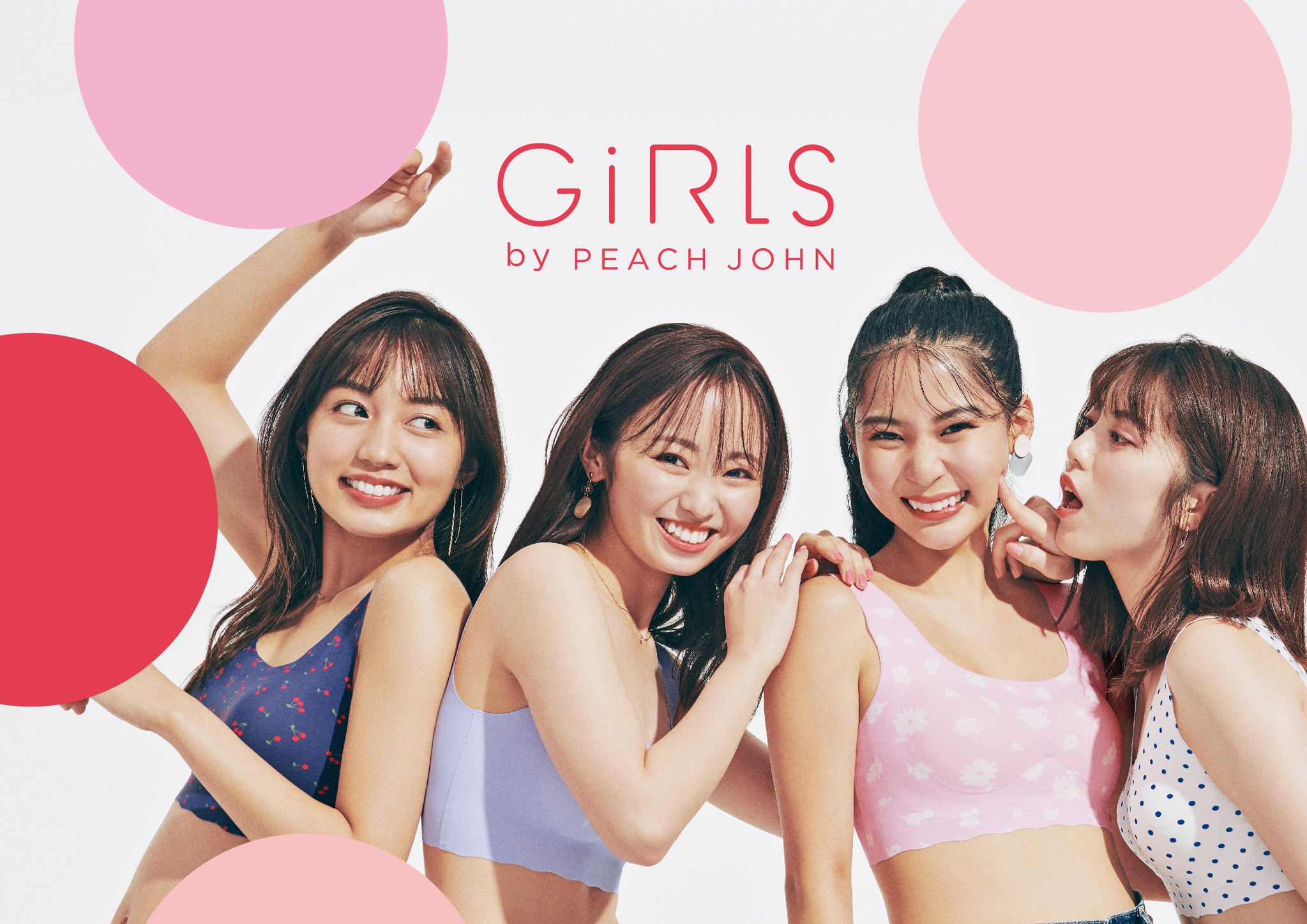 ピーチ ジョンから若年層向けの新ブランド Girls By Peach John がデビュー 新ノンワイヤーブラ や好みに合わせて選べるシリーズが登場 株式会社ピーチ ジョンのプレスリリース