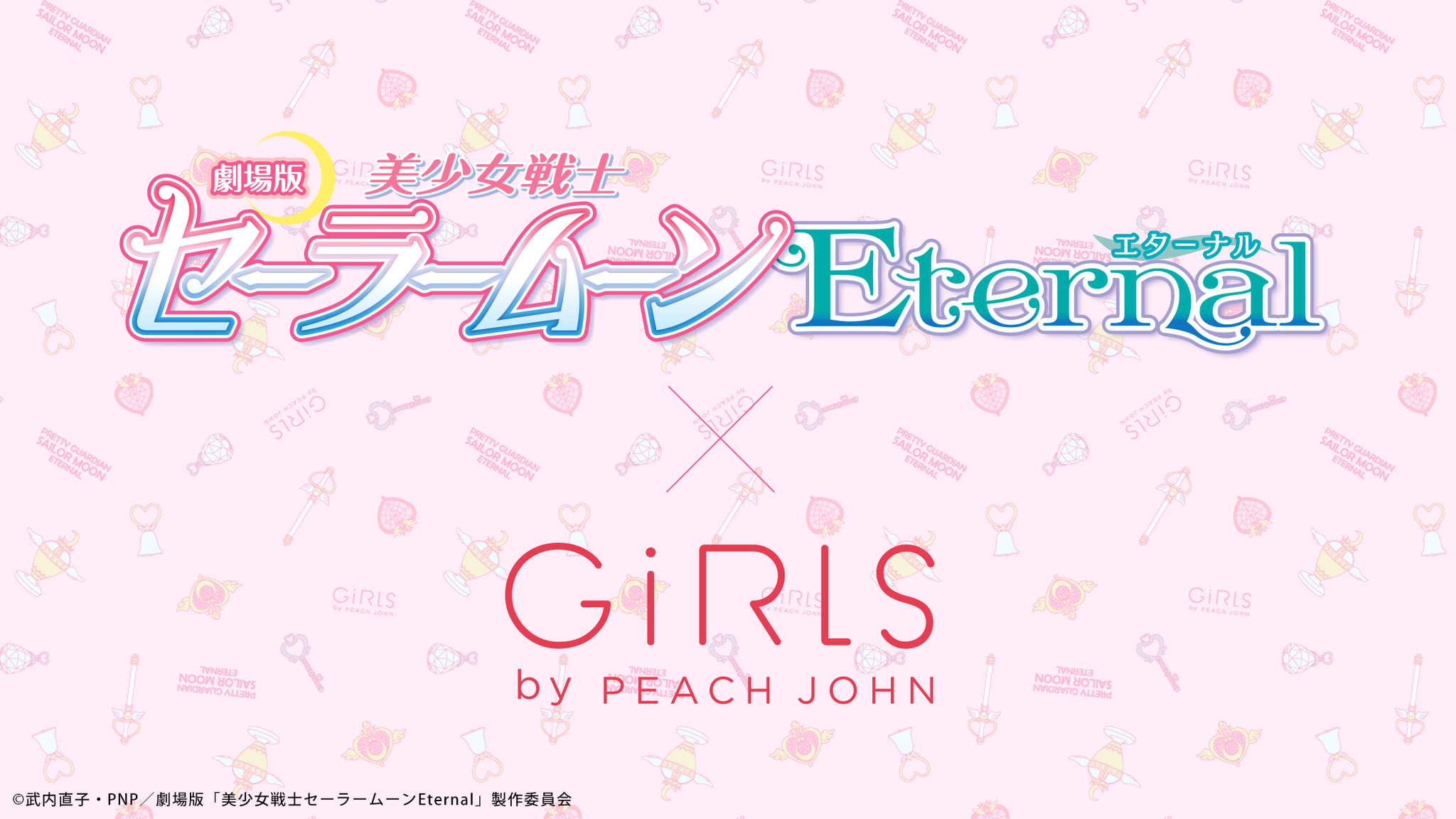 GiRLS by PEACH JOHNから劇場版「美少女戦士セーラームーン 