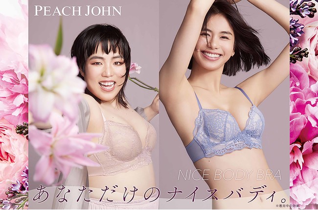 Peach Johnのミューズ 佐藤晴美 ゆりやんレトリィバァがそれぞれの魅力で着こなす 秋の新作 ナイスバディブラアンティークフラワー ビジュアル解禁 Pr S Tokyo