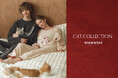 【PEACH JOHN ROOM】キュートな子猫をモチーフにしたあったかルームウェアを揃えたCAT COLLECTIONを発売