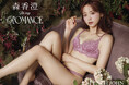《PEACH JOHN》ブランドミューズ森香澄が秋のランジェリーを着こなす最新ビジュアル「Be my ROMANCE」を公開
