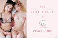 【PEACH JOHN】人気イラストレーター・mikkoが描く「Lil ala mode（リルアラモード）」と初のコラボレーションアイテムを発売＜9月9日（水）＞
