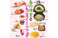 愛知県瀬戸市-秘伝タレ焼肉 吟味熟成 吟たん-【春の味覚といちごスイーツフェア】及び【新グランドメニュー】3月1日スタート!