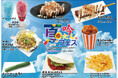 愛知県瀬戸市、秘伝タレ焼肉 吟たん【夏フェス】2026年6月6日スタート！
