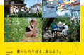 茨城・マイクロツーリズム、五感で楽しむ体験型ツアーで地域おこしにひと役「rall.hourの旅」