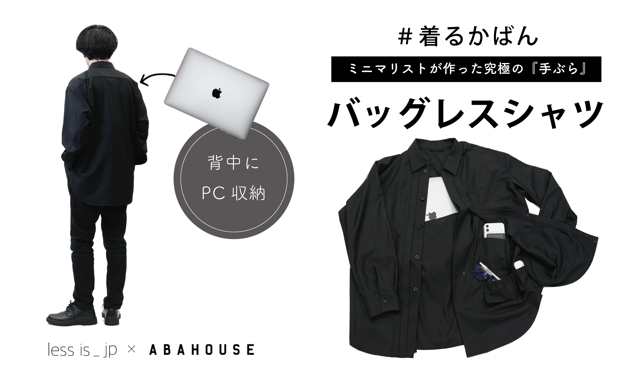 9,065円less is_jp × ABAHOUSE バッグレスシャツ M