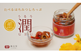 【新しい"食べるはちみつ"】注目の漢方養生分野を牽引する成長株Youtuberロン毛メガネが提案する新商品『潤~うるう~』を発売