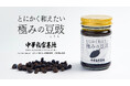 「豆豉醬は難しい」を覆す。30万人の支持を得るプロ中華料理人”大瀧賢志”が、再生数65万回の大人気レシピを商品化。和洋中すべての料理を格上げする新発想の調味料が誕生