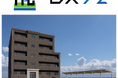 静岡県初のオール顔認証マンション®A&C不動産販売の新築マンション2棟にDXYZの顔認証IDプラットフォーム「FreeiD」を導入