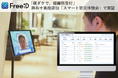 DXYZ、麻布十番商店街「スマート防災体験会」において顔認証IDプラットフォーム「FreeiD」実証提供