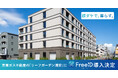 DXYZ、京葉ガス不動産の「リーフガーデン浦安」に顔認証IDプラットフォーム「FreeiD」を導入