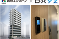 長谷工不動産初の「オール顔認証マンション」「WORVE那覇泉崎」に「LIM Cloud×FreeiD」連携システム初導入