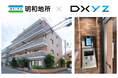 DXYZ、明和地所初の1棟バリューアップ物件に顔認証プラットフォーム「FreeiD」導入