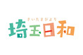 cookieレス時代到来！埼玉県民に向けた広告を低コストで運用できるWebサイト「埼玉日和」を開設