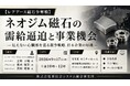 供給制約を、守りのリスクから成長の機会へ