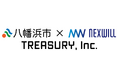 株式会社TREASURYは、愛媛県八幡浜市の空き家や共有持分などの訳あり不動産の問題解決に向けた「八幡浜市における空家等の流通及び利活用促進に関する連携協定締結式」に参加!