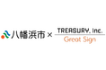株式会社TREASURYは、愛媛県八幡浜市「中学生海外派遣事業」に賛同し建国60周年の記念日前で賑わうシンガポールにて、中学生の就業体験として八幡浜市が誇るみかんジュースやマーマレードの試食販売を支援