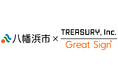 廃校から全国の自治体を支える新拠点へ。TREASURYと八幡浜市が包括連携協定を締結、旧愛宕中学校を活用し、雇用創出・ふるさと納税支援・自治体DX・データセンター・蓄電池・地域防災・地方創生を本格推進