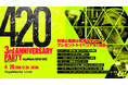 265個超のプレゼント!VapeMania恵比寿で420パーティ開催|入場無料&新作Vape初登場