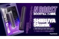 CBD/CBNブランド「VapeMania®︎」が、CBN+CBGペン「N BOOST SHIBUYA Skunk」をType-C対応にリニューアルし再販開始