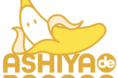 冷凍バナナで作るバナナジュース専門店「ASHIYA de BANANA」が12月10日新規OPEN